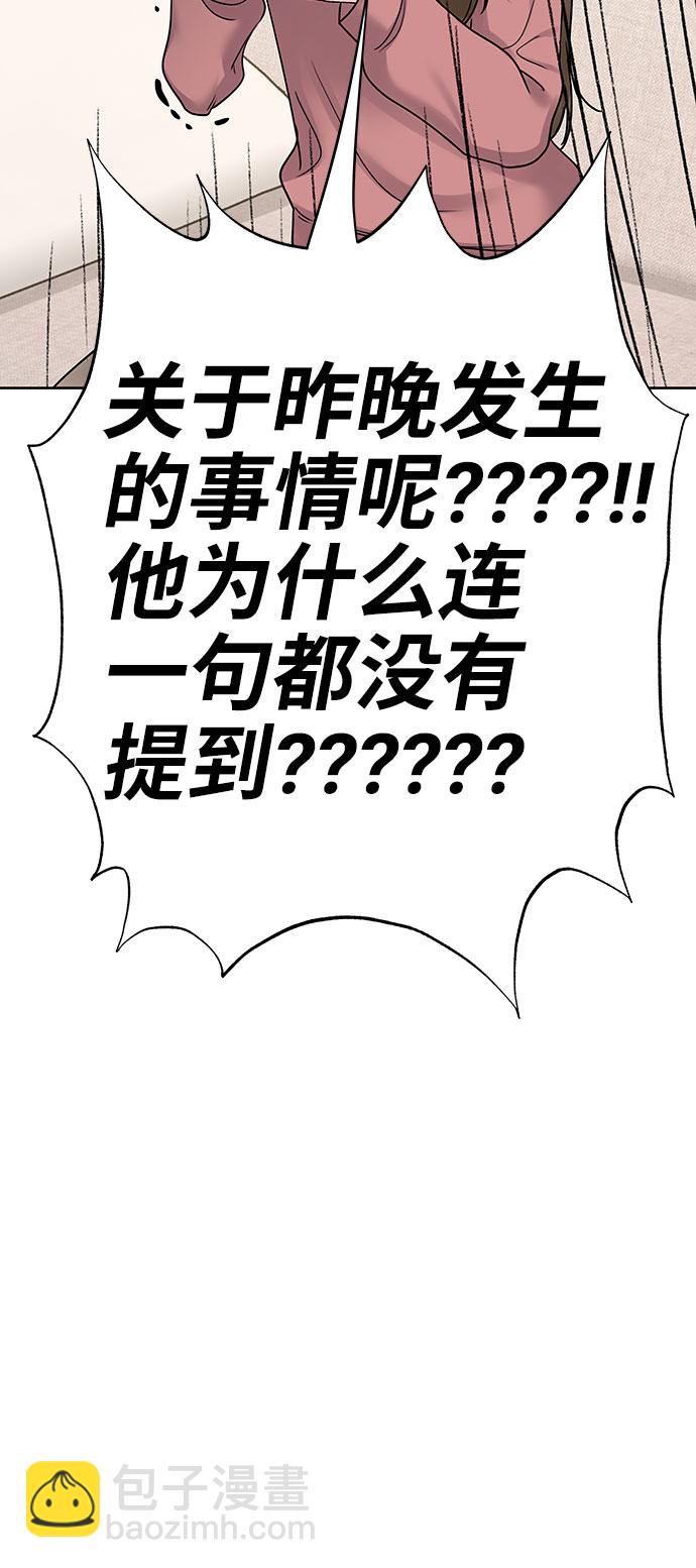 [第35话] 剧情反转99