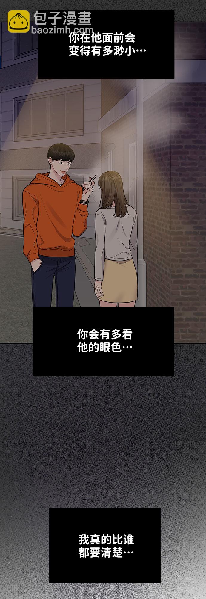 [第36话] 你是从哪学的这些107