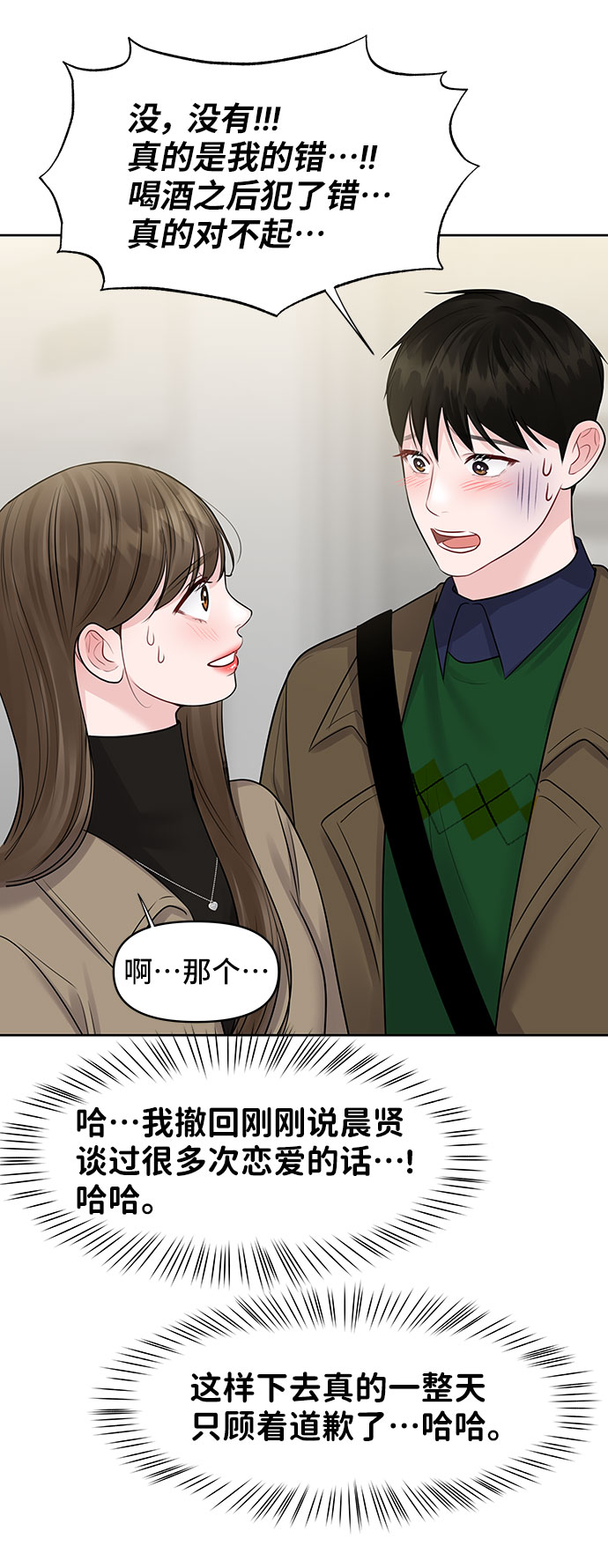 [第36话] 你是从哪学的这些112