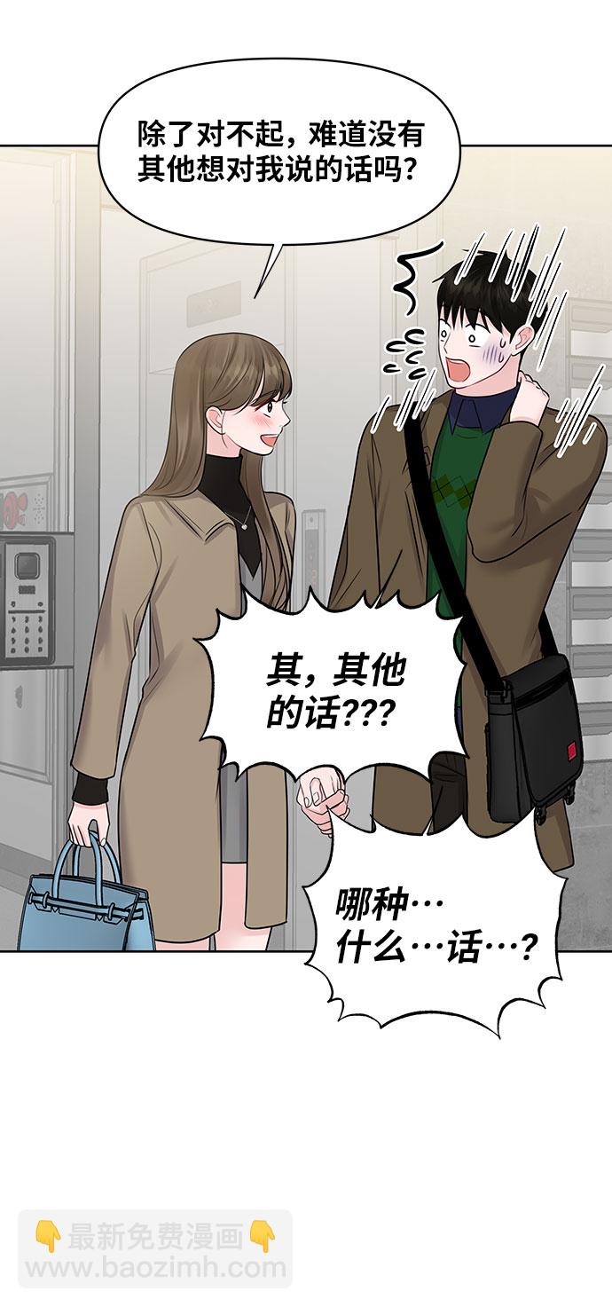 [第36话] 你是从哪学的这些114