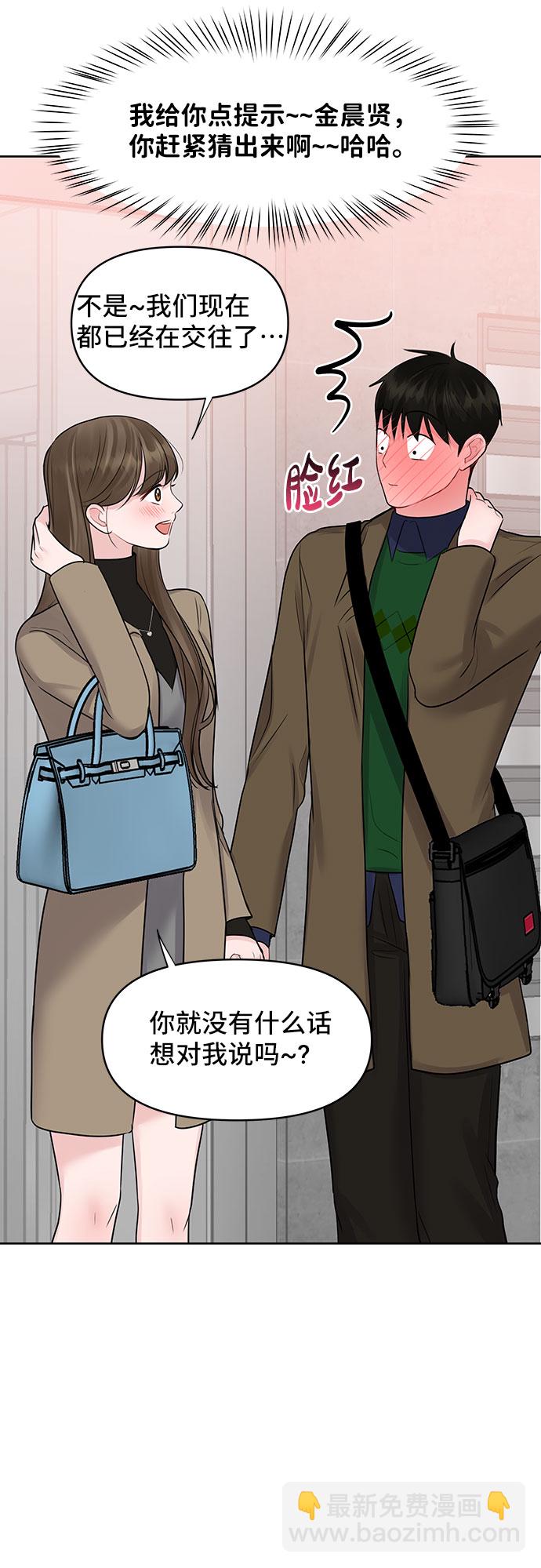 [第36话] 你是从哪学的这些115