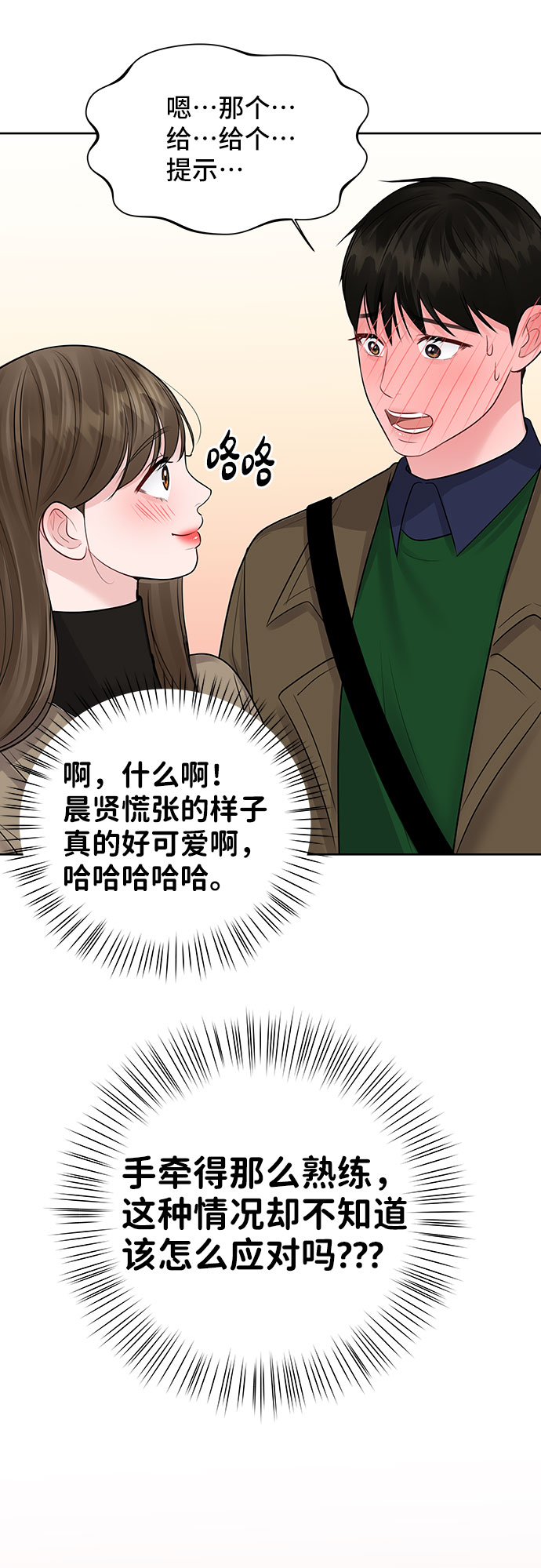 [第36话] 你是从哪学的这些117