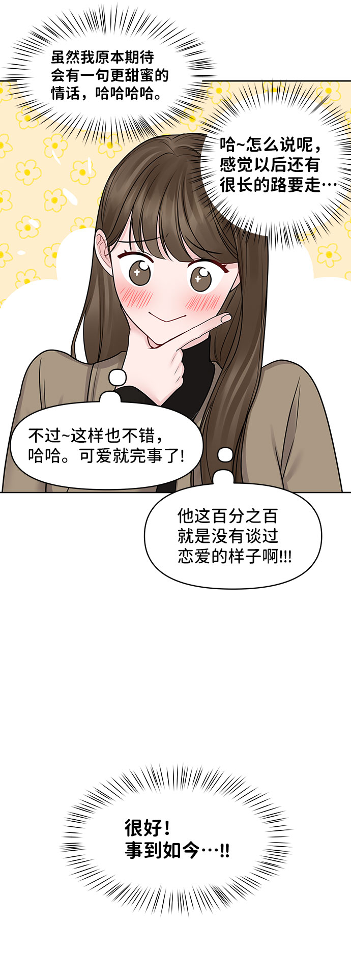 [第36话] 你是从哪学的这些129