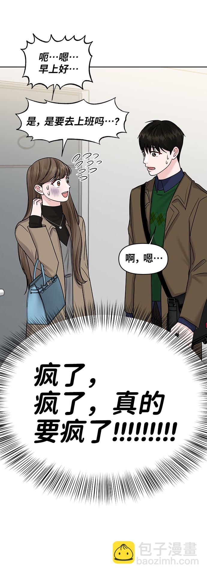 [第36话] 你是从哪学的这些27