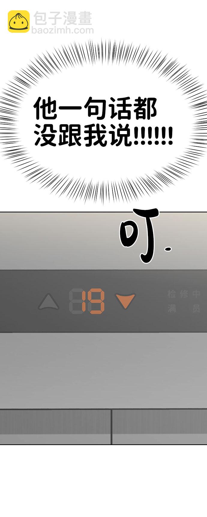 [第36话] 你是从哪学的这些33