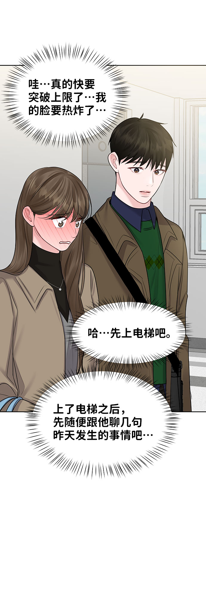 [第36话] 你是从哪学的这些35