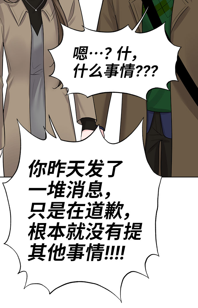 [第36话] 你是从哪学的这些62