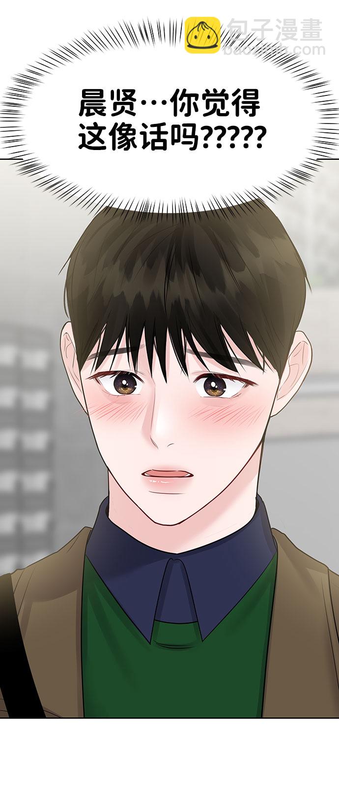 [第36话] 你是从哪学的这些75