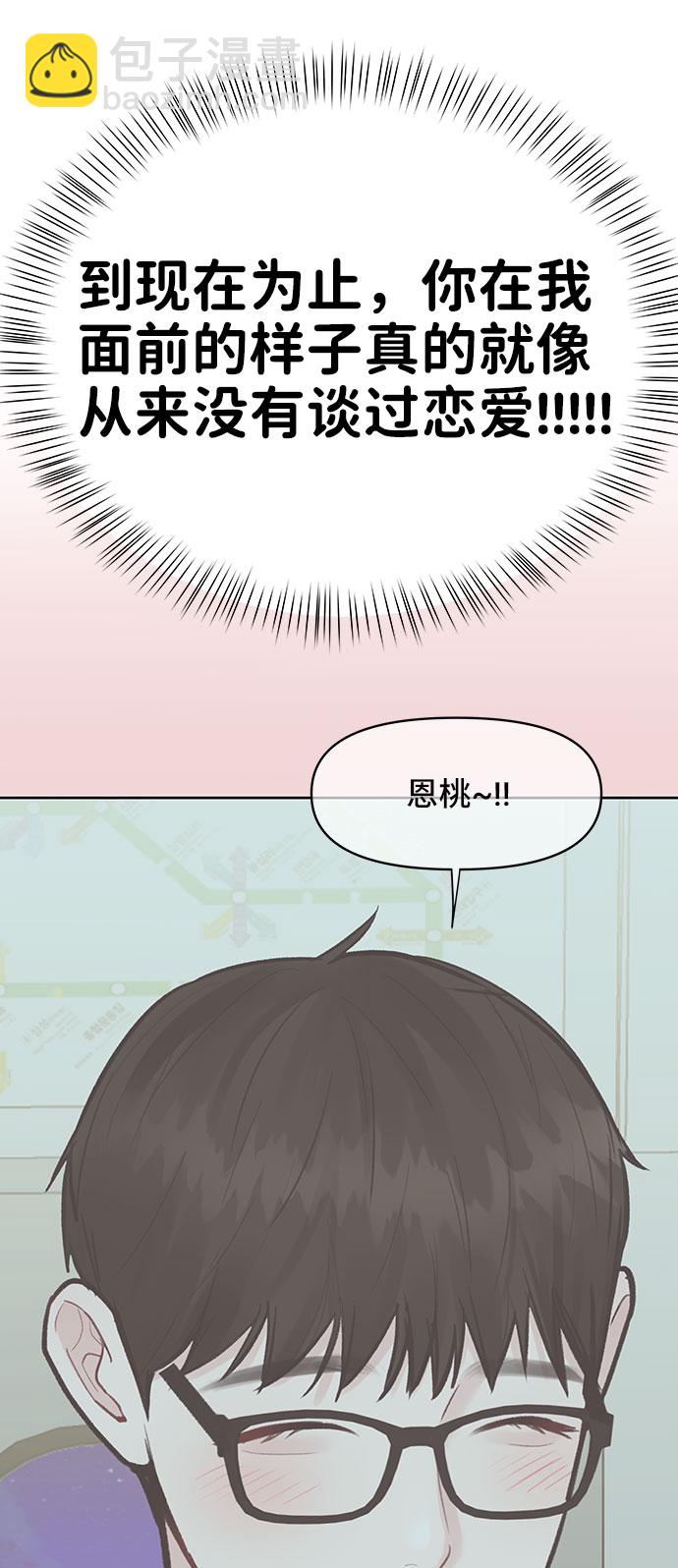 [第36话] 你是从哪学的这些76
