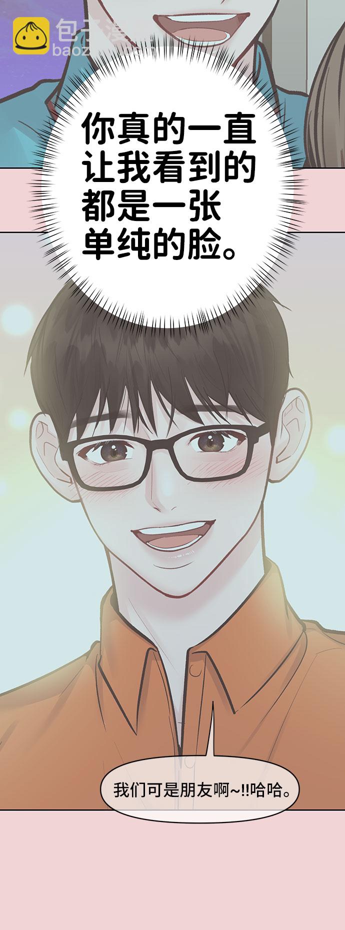 [第36话] 你是从哪学的这些77