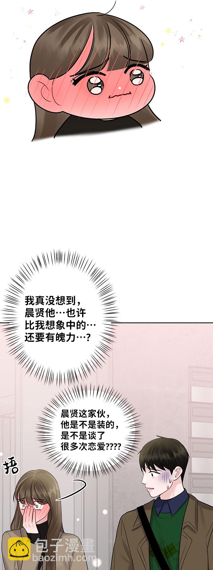 [第36话] 你是从哪学的这些83