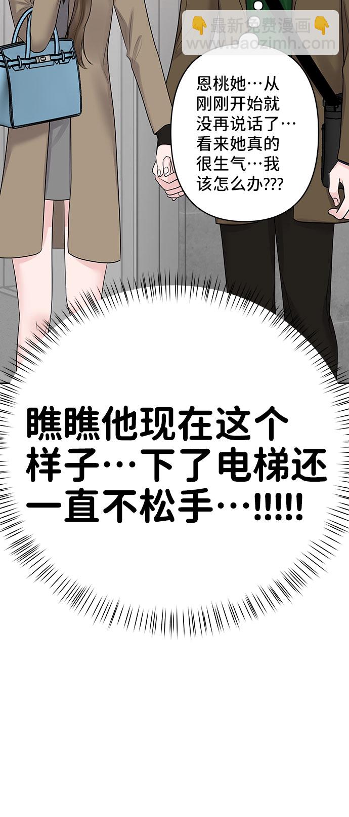 [第36话] 你是从哪学的这些84