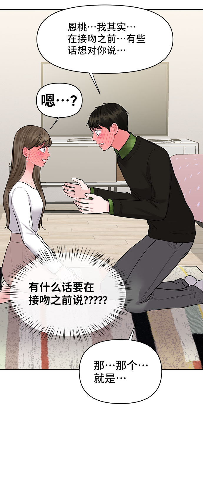 [第40话] 与独角兽的第一次(上)106