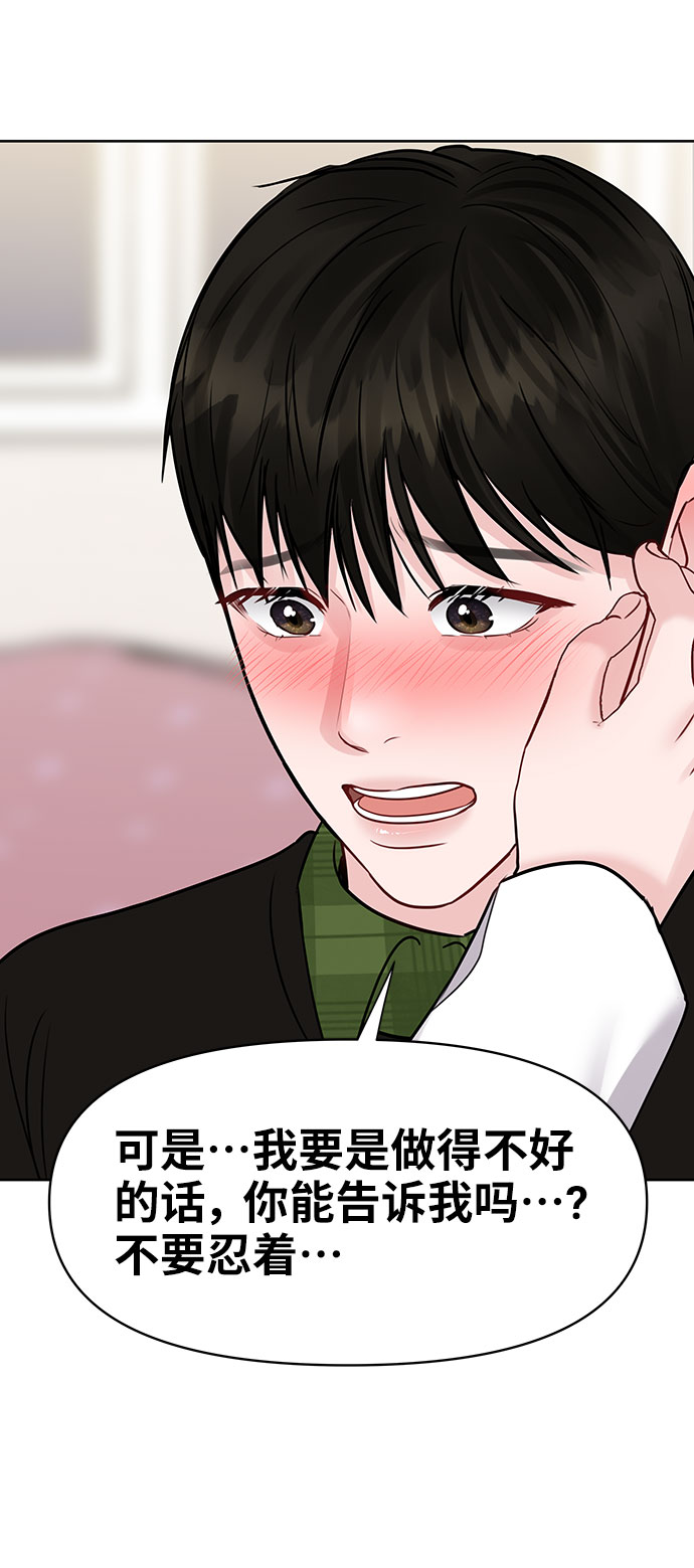 [第40话] 与独角兽的第一次(上)116