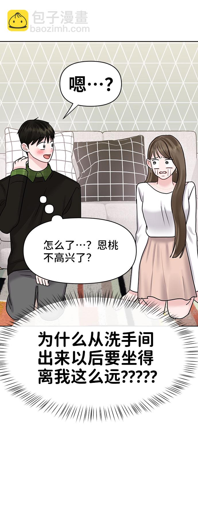 [第40话] 与独角兽的第一次(上)25