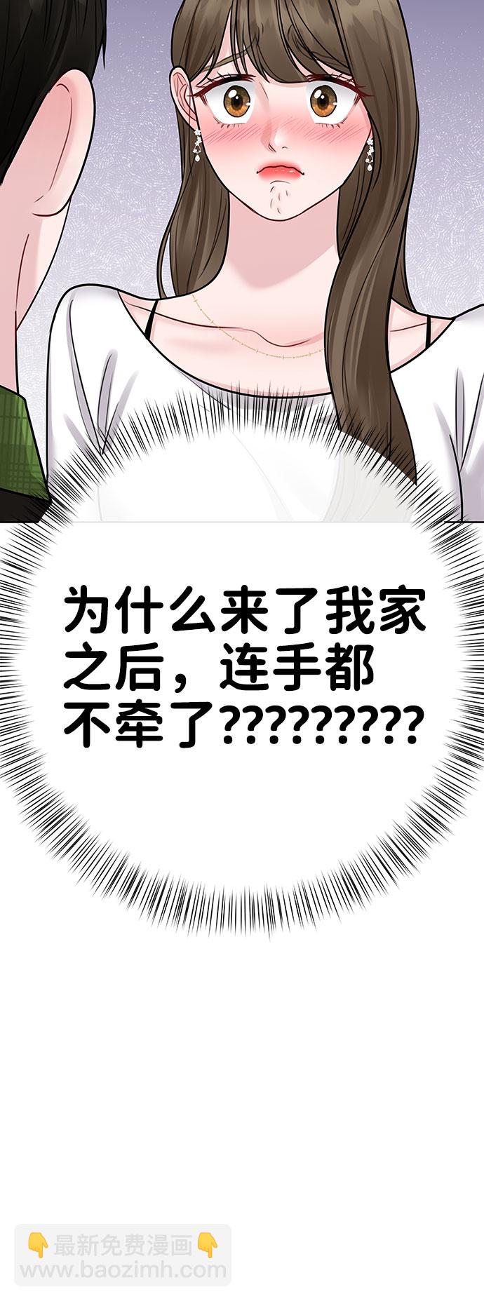 [第40话] 与独角兽的第一次(上)28