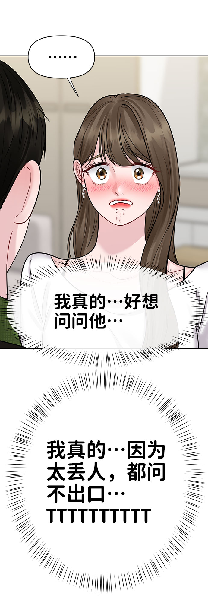 [第40话] 与独角兽的第一次(上)29