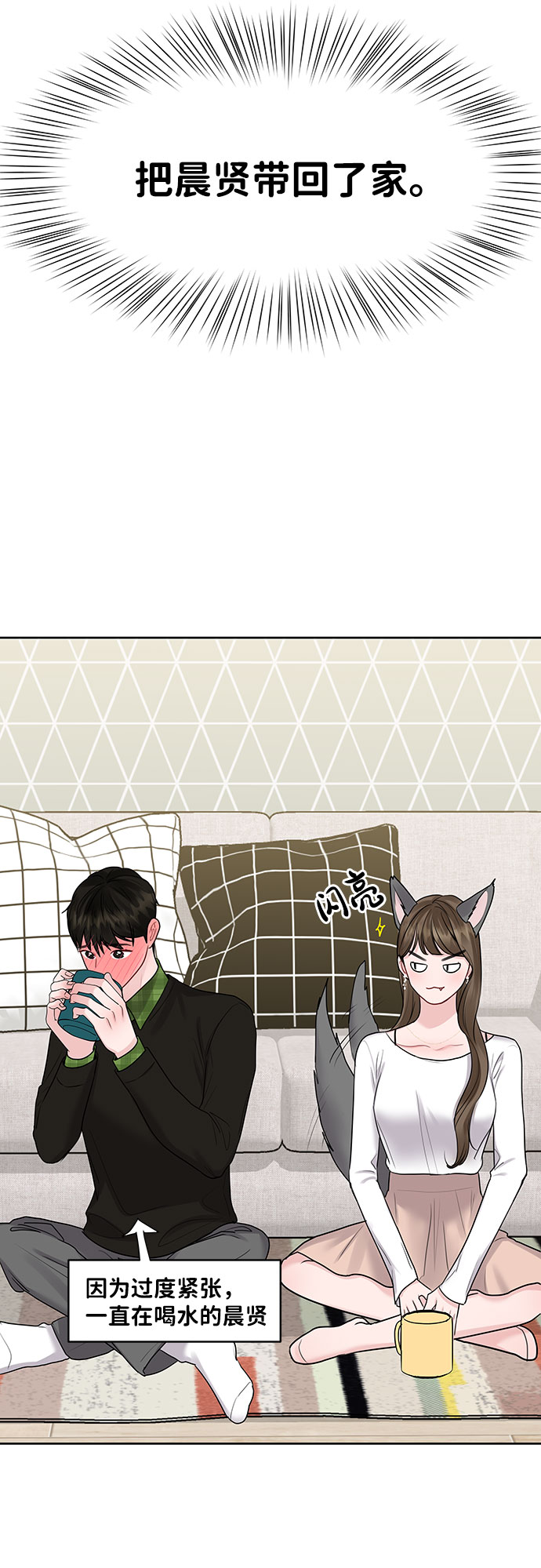 [第40话] 与独角兽的第一次(上)3