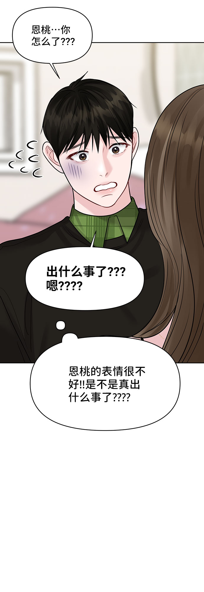 [第40话] 与独角兽的第一次(上)31