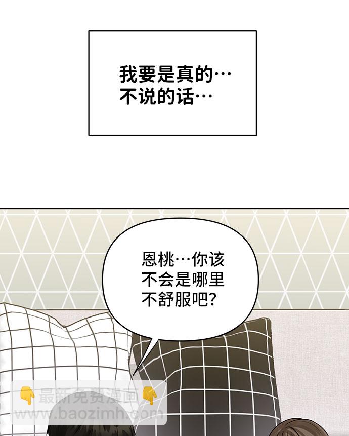 [第40话] 与独角兽的第一次(上)33