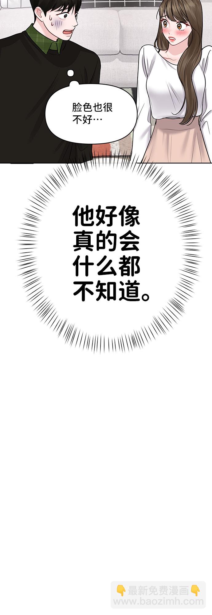 [第40话] 与独角兽的第一次(上)34