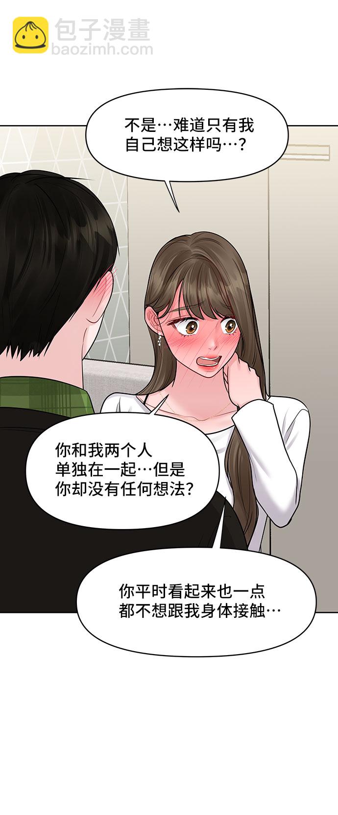 [第40话] 与独角兽的第一次(上)44