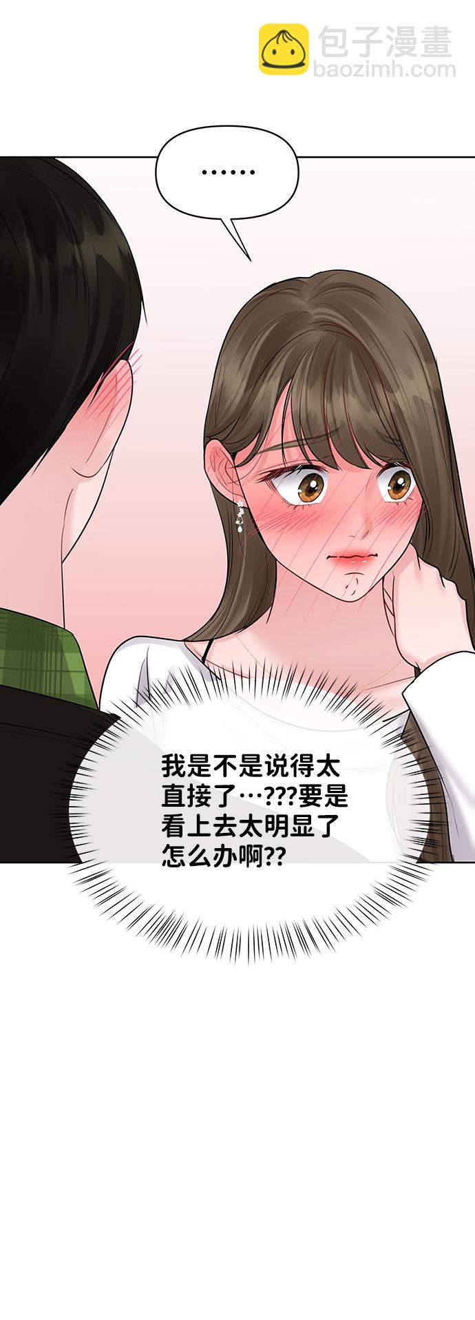 [第40话] 与独角兽的第一次(上)45