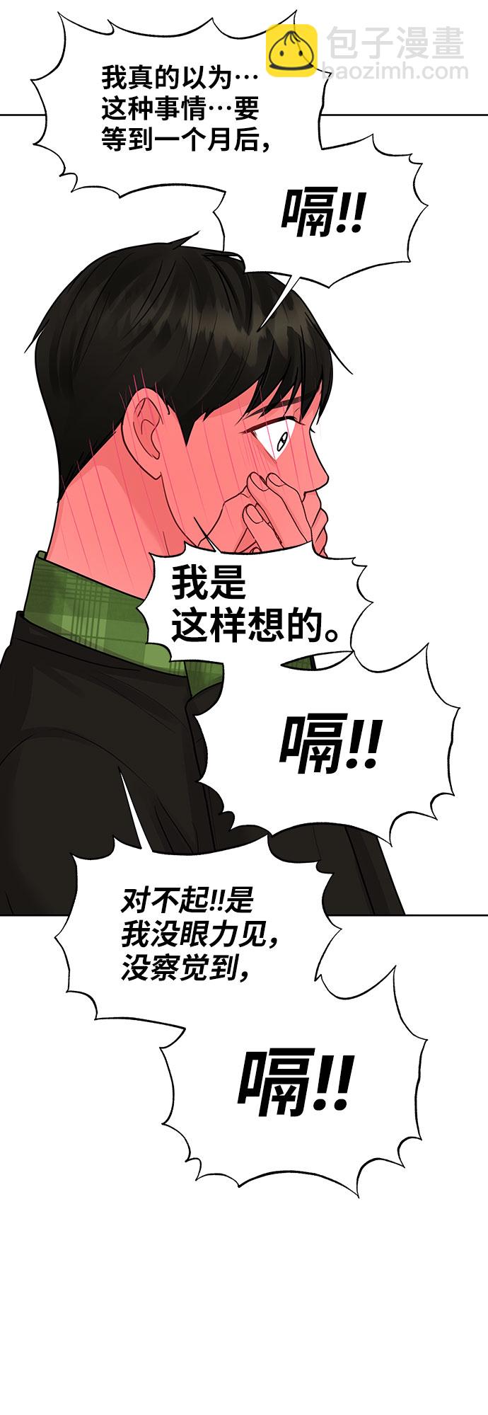 [第40话] 与独角兽的第一次(上)54