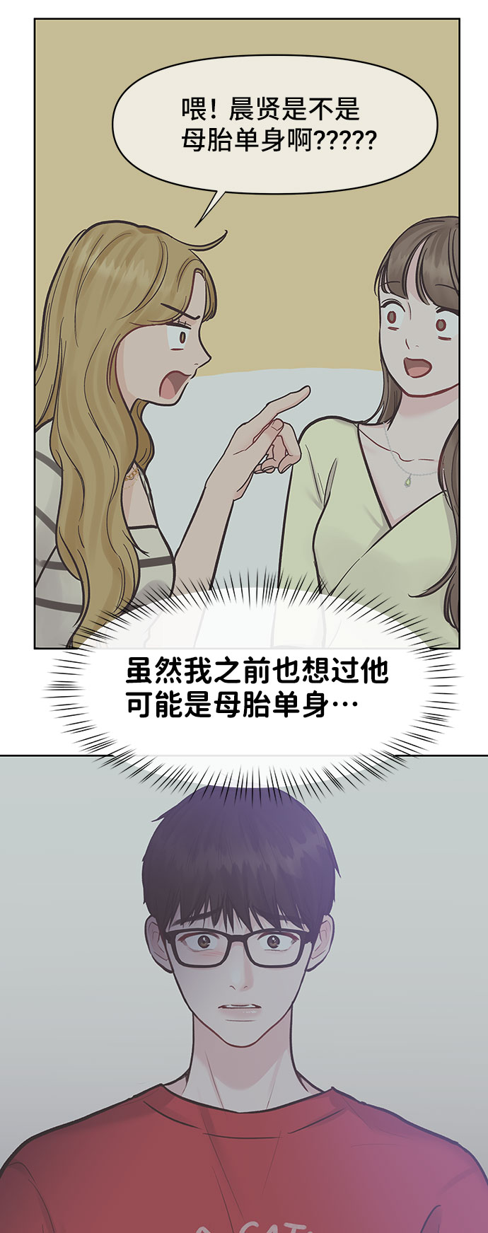 [第40话] 与独角兽的第一次(上)60