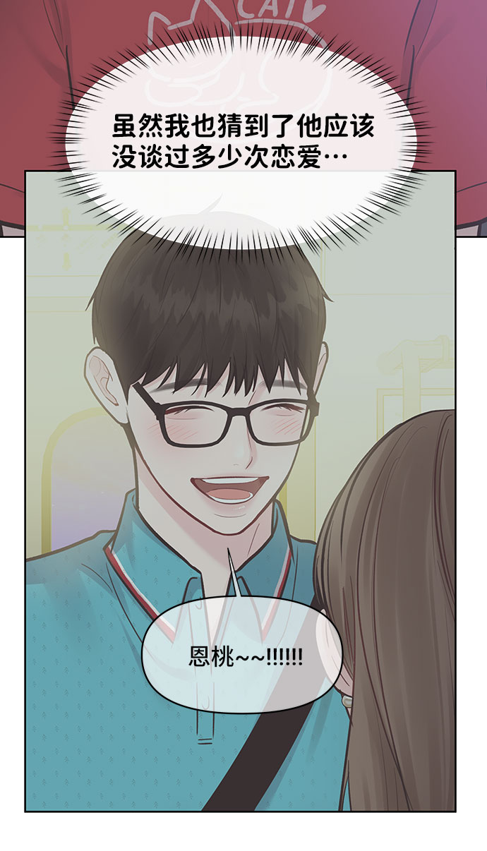 [第40话] 与独角兽的第一次(上)61