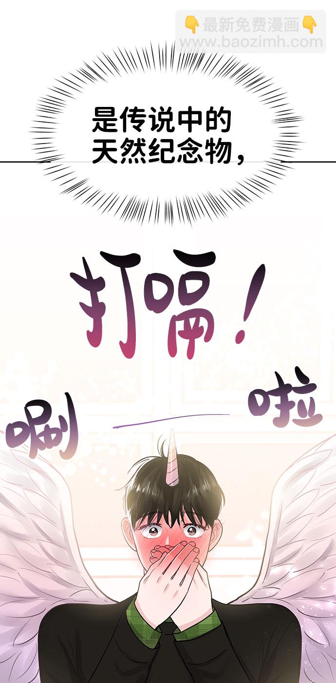 [第40话] 与独角兽的第一次(上)66