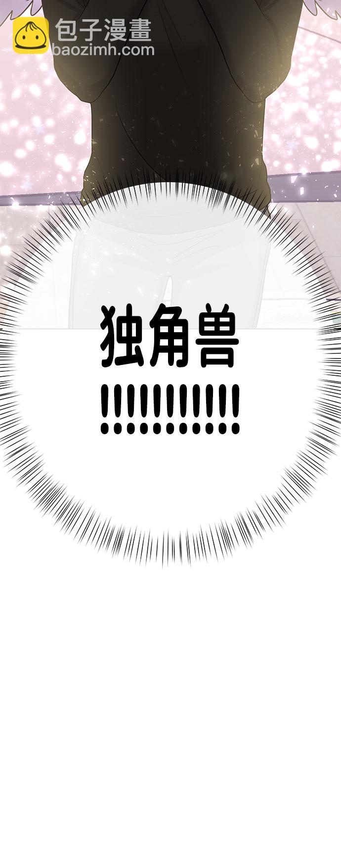 [第40话] 与独角兽的第一次(上)67
