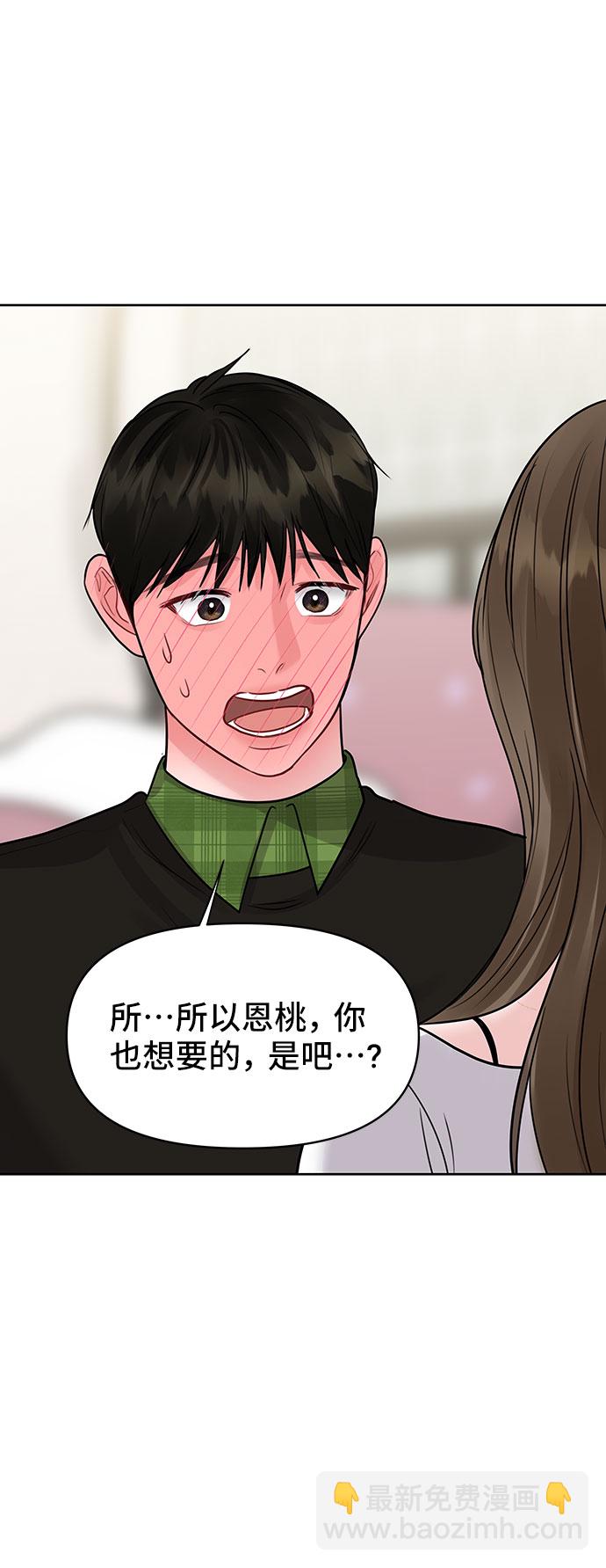 [第40话] 与独角兽的第一次(上)73