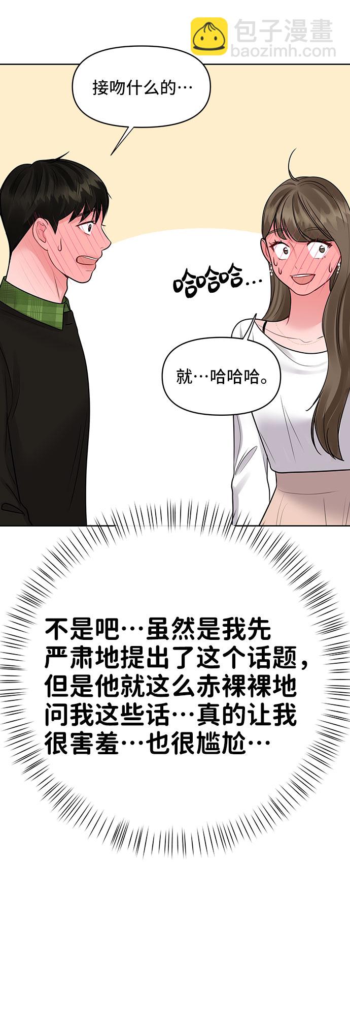 [第40话] 与独角兽的第一次(上)74