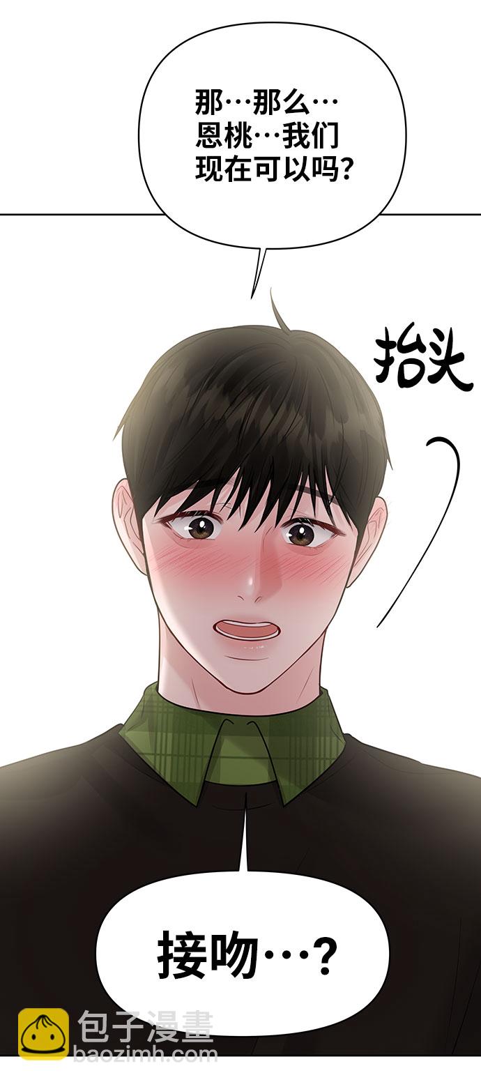 [第40话] 与独角兽的第一次(上)77