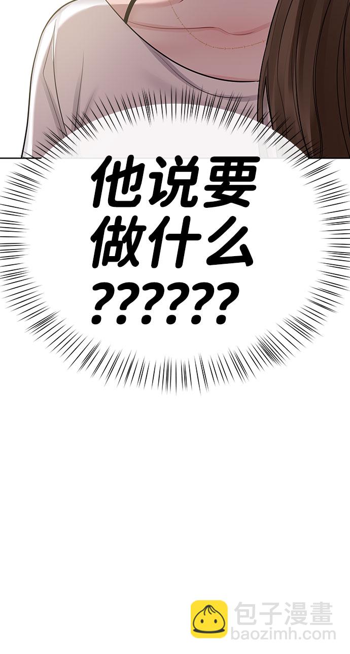 [第40话] 与独角兽的第一次(上)79