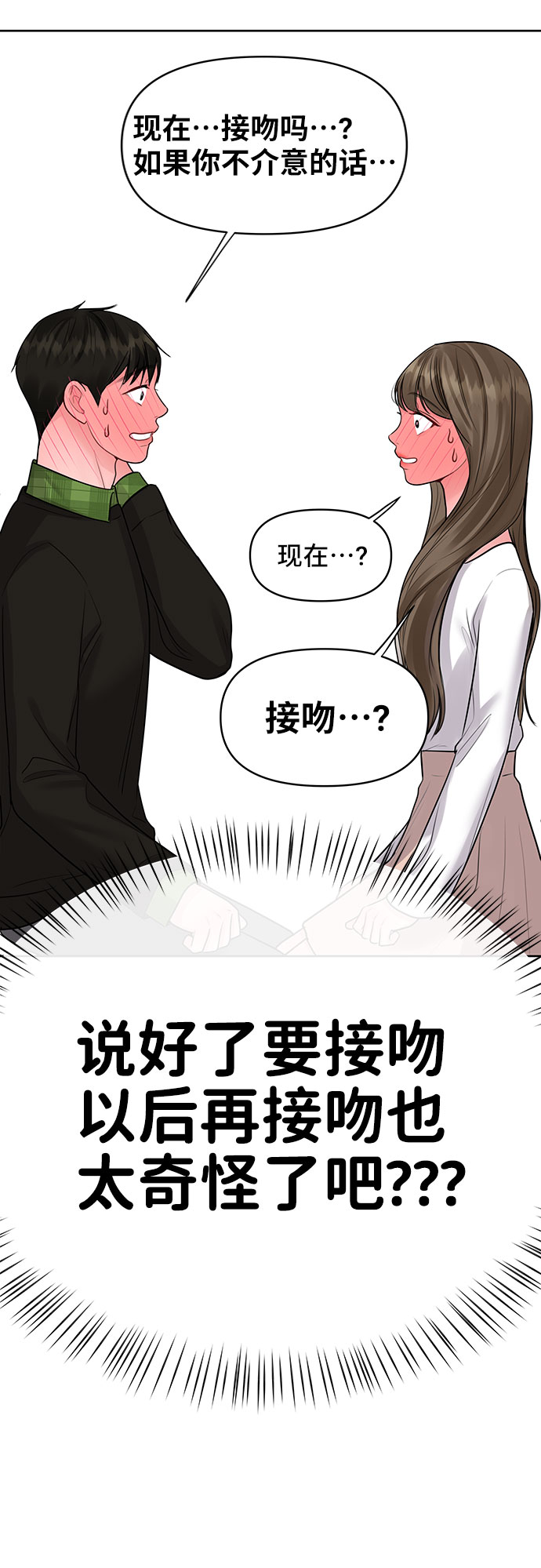 [第40话] 与独角兽的第一次(上)80