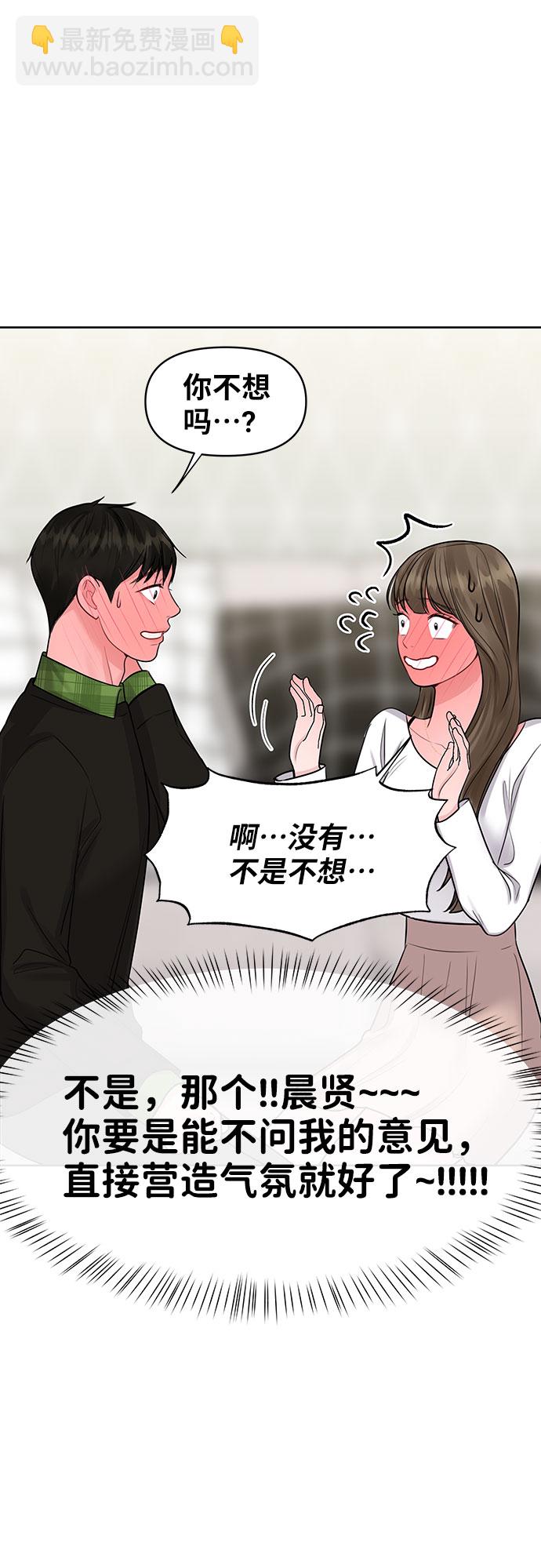 [第40话] 与独角兽的第一次(上)81