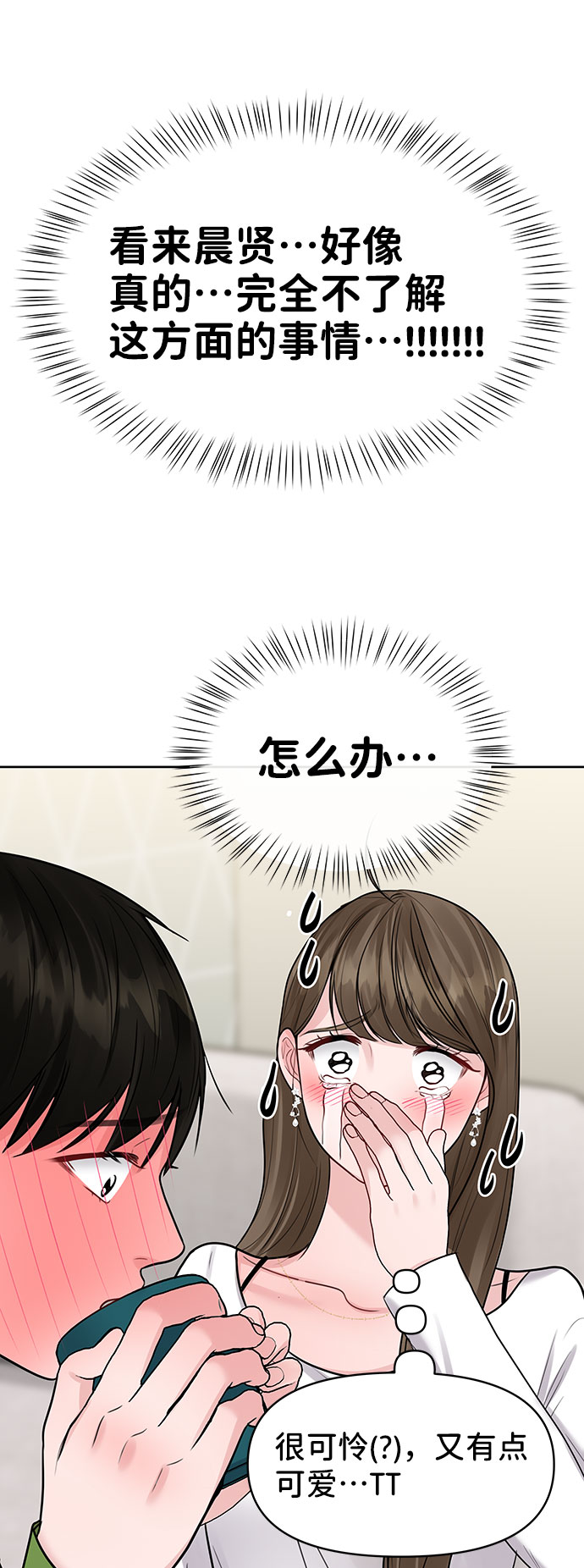 [第40话] 与独角兽的第一次(上)86