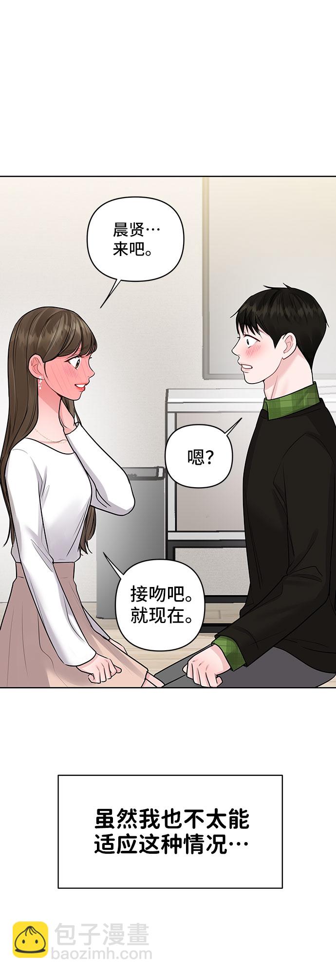 [第40话] 与独角兽的第一次(上)88