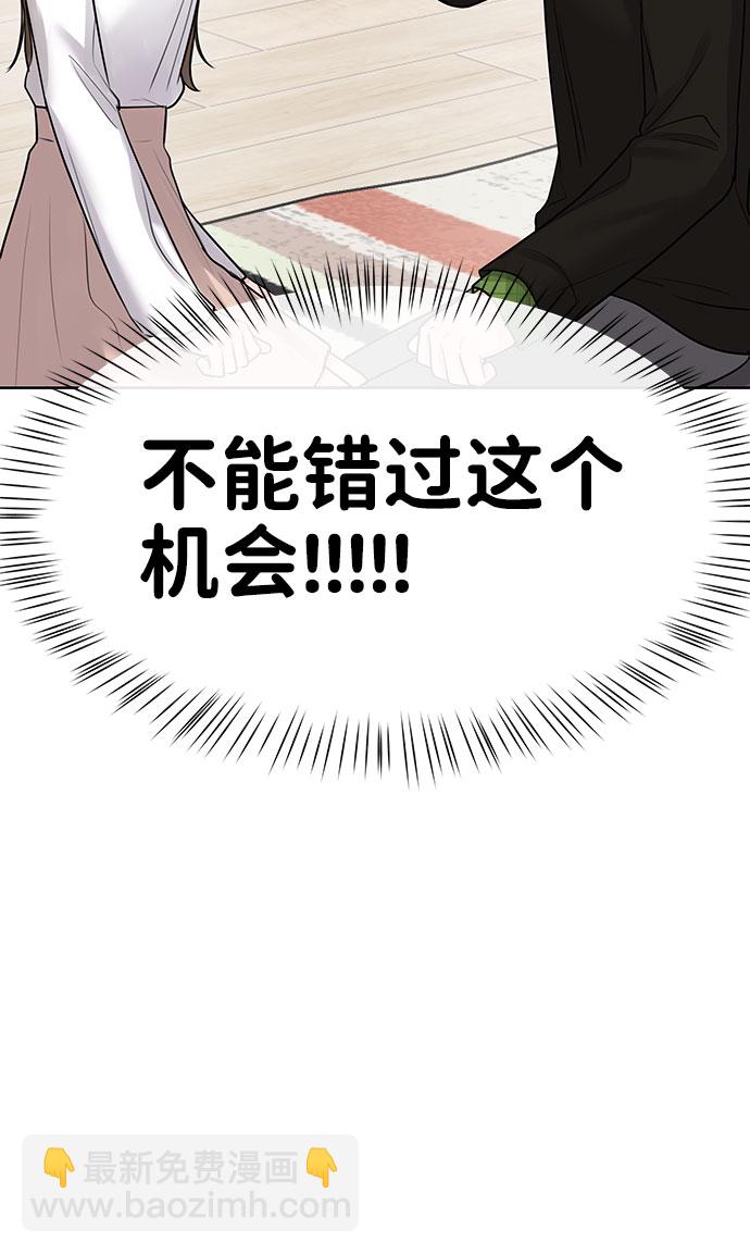 [第40话] 与独角兽的第一次(上)90