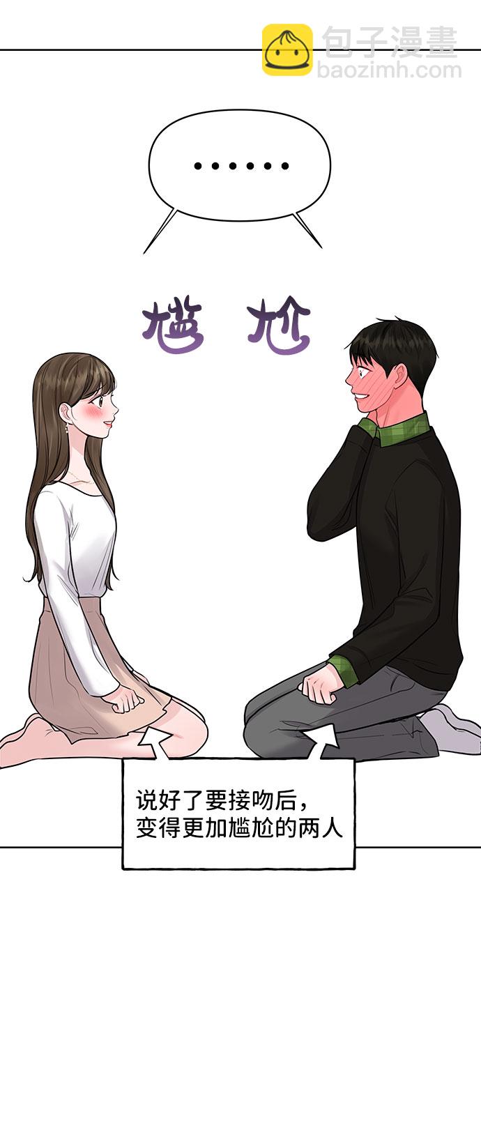 [第40话] 与独角兽的第一次(上)91