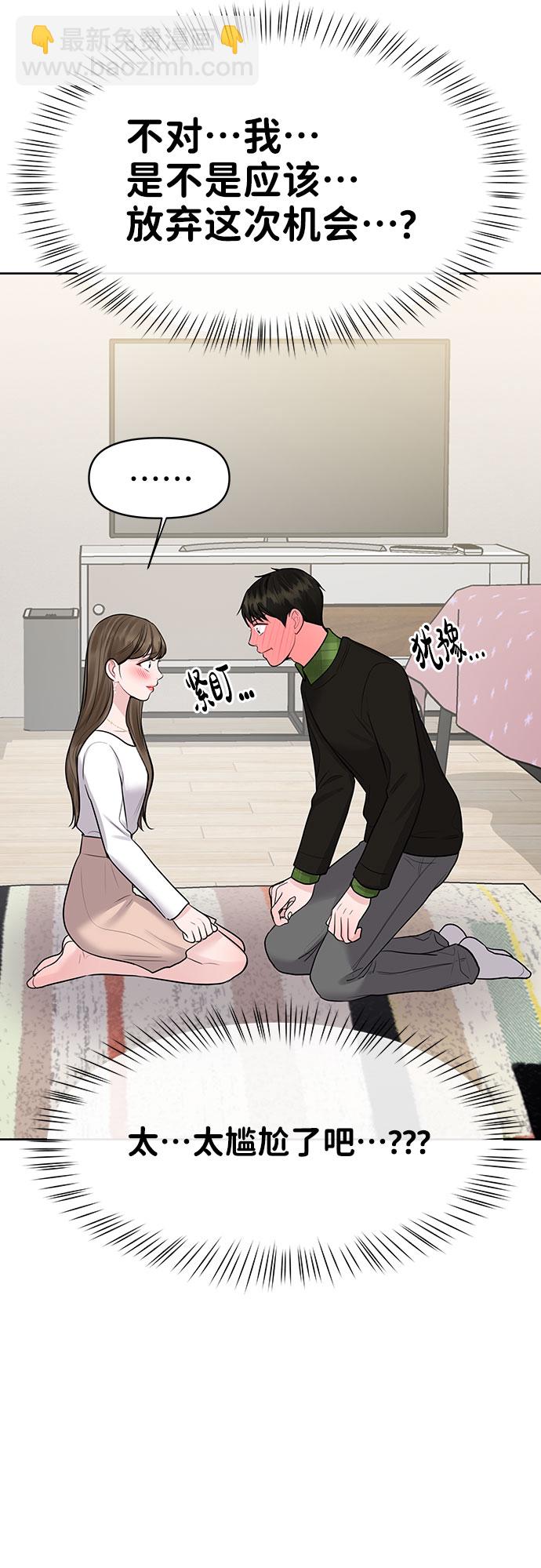 [第40话] 与独角兽的第一次(上)93