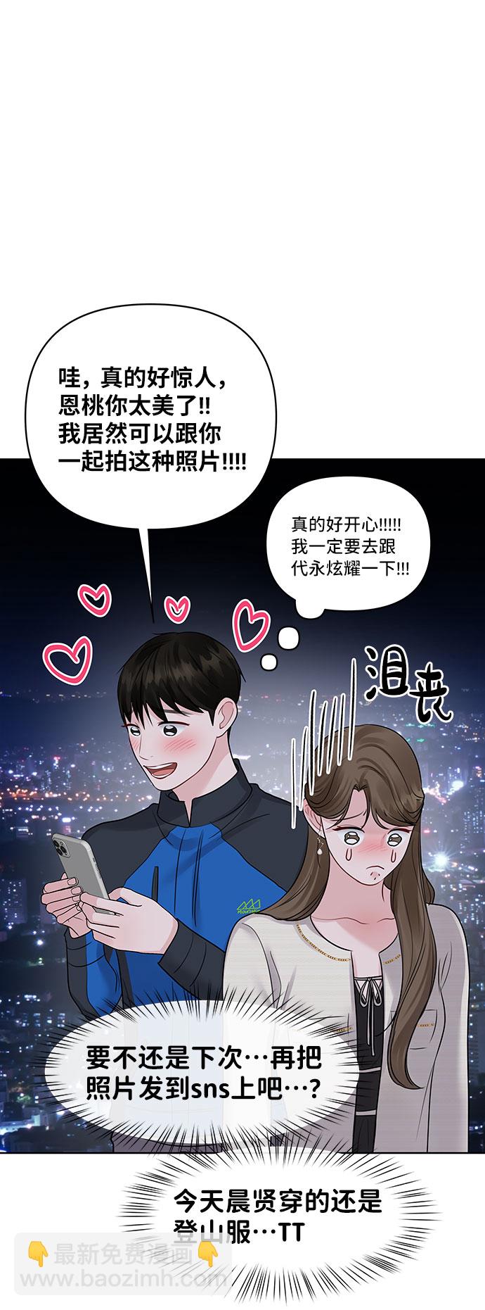 [第42话] Happy birthday to you103