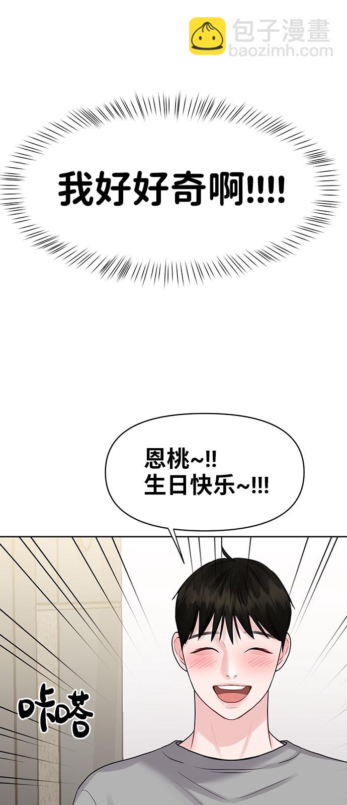 [第42话] Happy birthday to you17