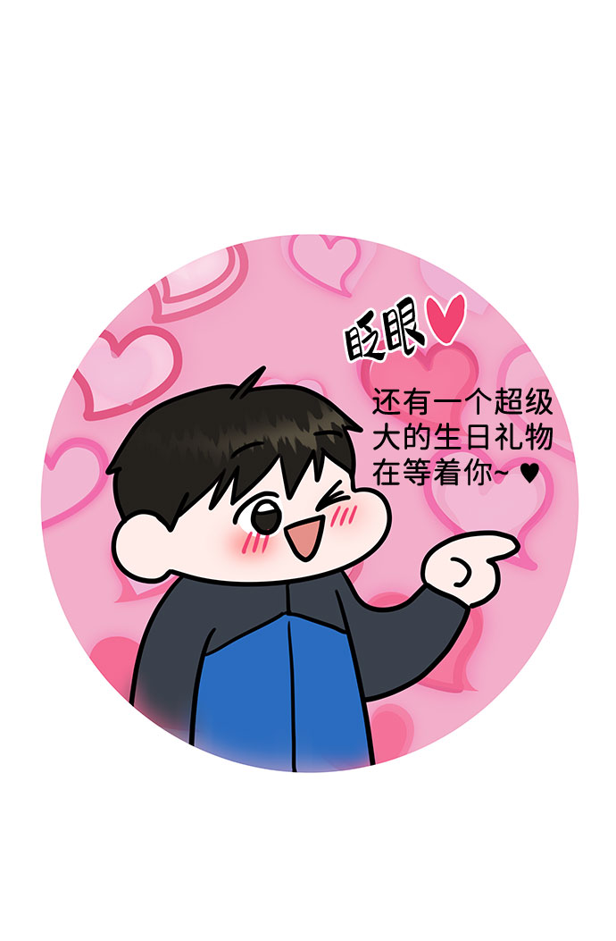 [第43话] 他知道怎么爱一个人1
