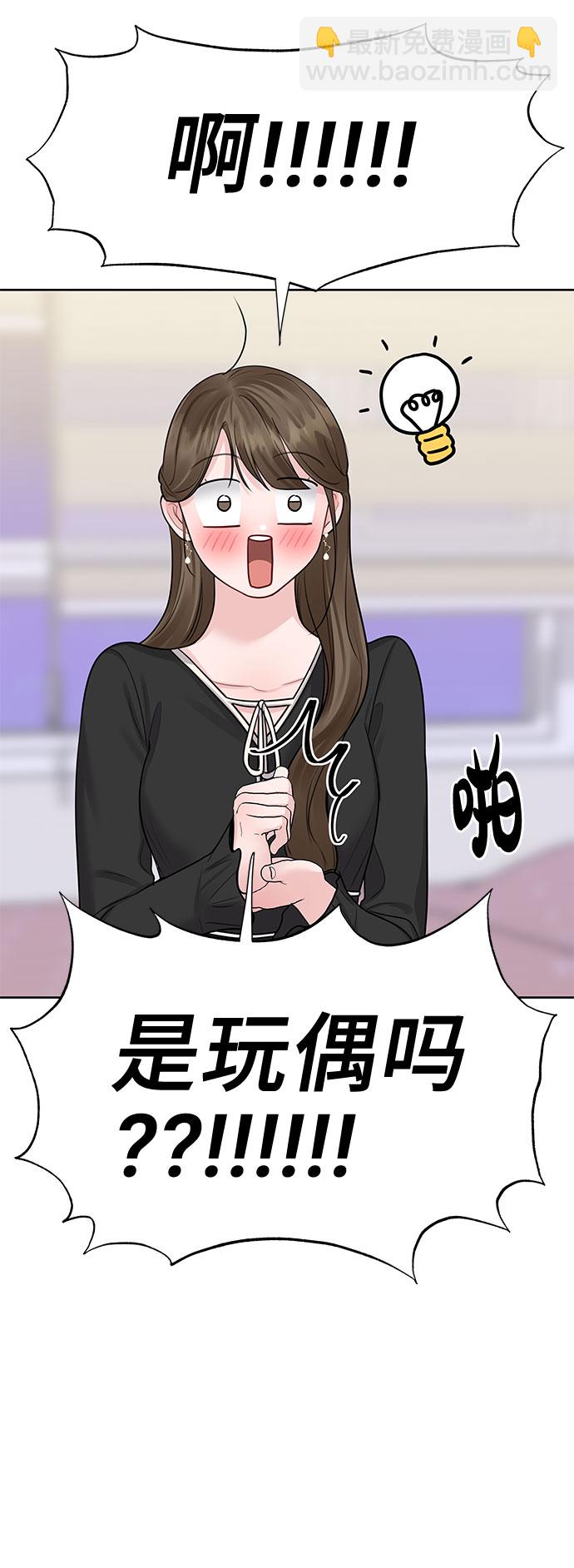 [第43话] 他知道怎么爱一个人10
