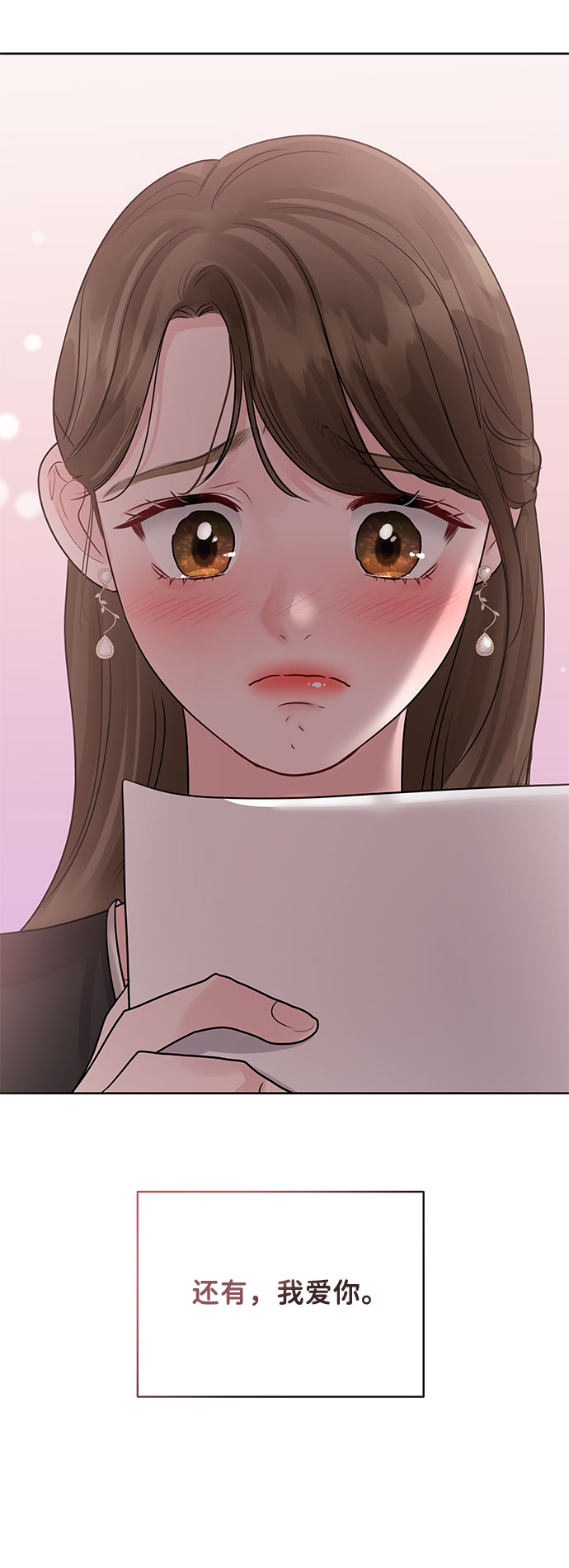 [第43话] 他知道怎么爱一个人104