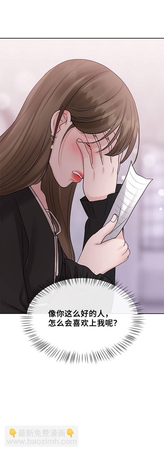 [第43话] 他知道怎么爱一个人107