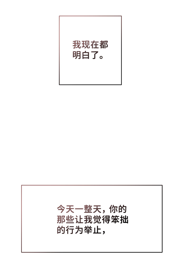 [第43话] 他知道怎么爱一个人108